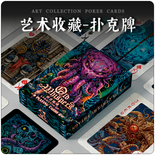 【墨鱼游戏】克苏鲁神话旧日低语同款扑克牌收藏推荐原创主题周边