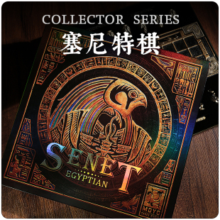 【墨鱼游戏】世界经典抽象棋-复古埃及senet收藏版塞尼特棋盘游戏