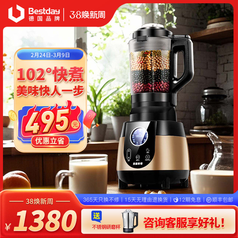 贝尔斯顿G17K德国全自动婴儿辅食料理机多功能加热预约破壁机家用