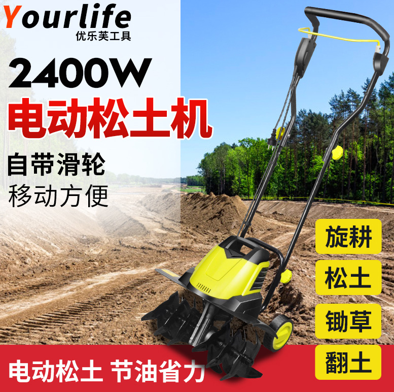 优乐芙微耕机电动小型松土机翻土机犁地机家用花园菜地大棚果园