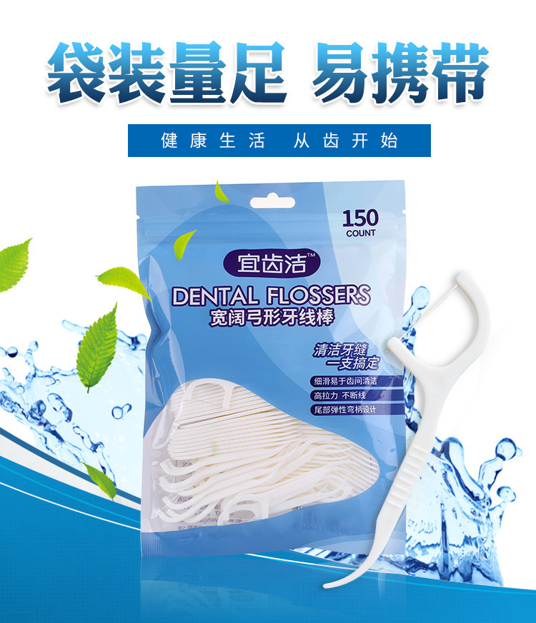 牙线牙线棒送便携铁盒装牙签圆线牙线架剔牙剃牙清洁牙缝4袋600支