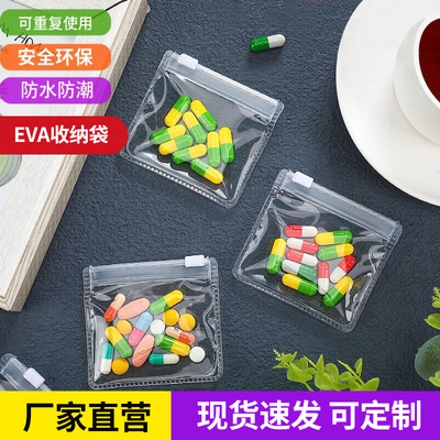 EVA透明收纳袋一袋多用