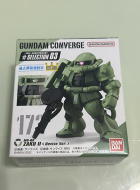 172号  绿扎古（新生日版全新未拆盒装万代fw converge 高达食玩