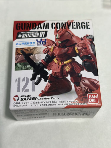121号 #01弹 沙扎比日版 全新未拆 盒装万代fw converge 高达食玩