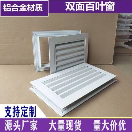 双面门上百叶窗铝合金定制卫生间通风口透气窗百叶门外墙装饰风口