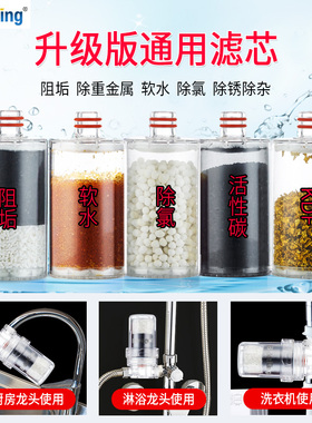 国产滤芯BidetKing除垢KDF高效阻垢滤芯活性炭除氯球树脂离子软水