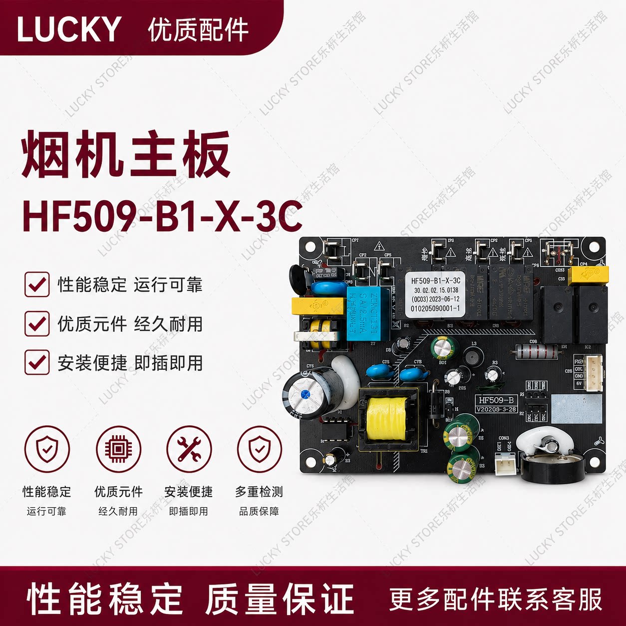 适用小米云米油烟机电源主板HF509-B1-X-3C电脑控制板维修配件