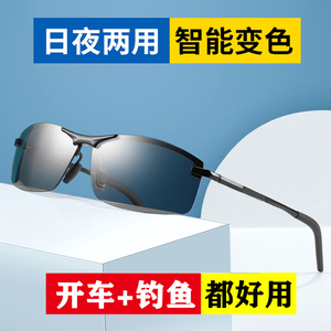 变色太阳镜男偏光夜视镜司机驾驶镜日夜两用开车专用钓鱼墨镜正品