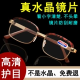 Модные очки, стеклянный комфортный объектив для пожилых людей, для среднего возраста