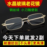 Высококлассные стеклянные износостойкие модные очки для пожилых людей, для среднего возраста