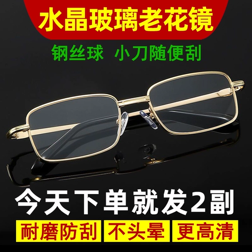Высококлассные стеклянные износостойкие модные очки для пожилых людей, для среднего возраста