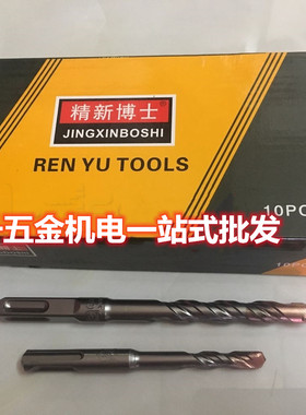 精新博士冲击钻头6厘8mm10厘12mm14圆头方头电锤钻穿墙打墙钻墙十