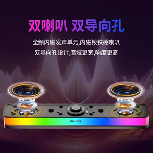 飞利浦SPA6109台式philips电脑音响电竞家用有线RGB灯效蓝牙音箱