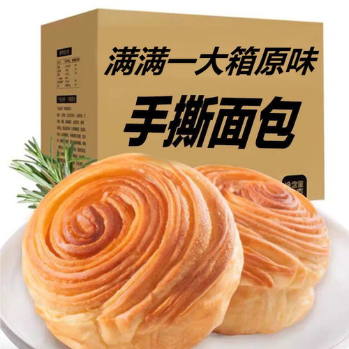 原味手撕面包奶香味独立包装整箱蒸蛋糕爆款网红办公室零食早餐