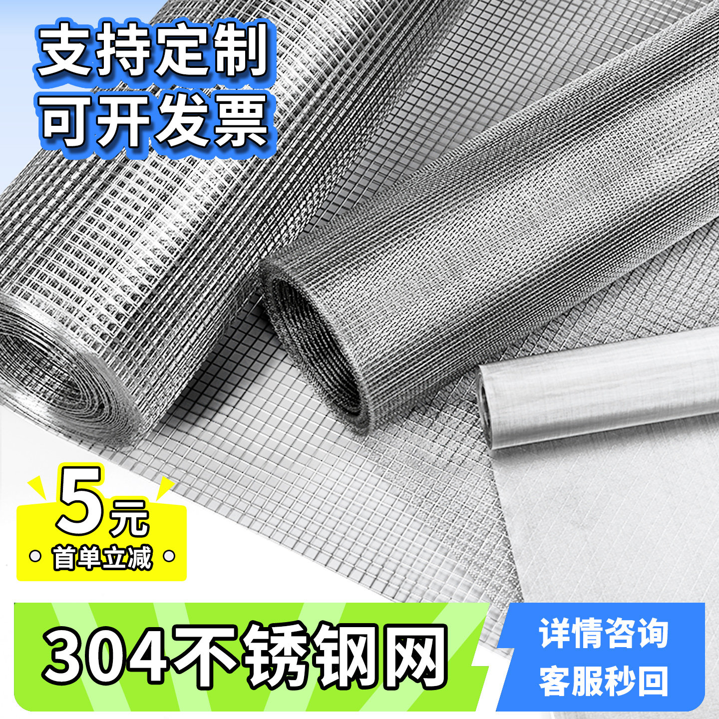 不锈钢网筛网阳台网格防护网网片鱼缸304围栏钢丝网100目过滤网筛
