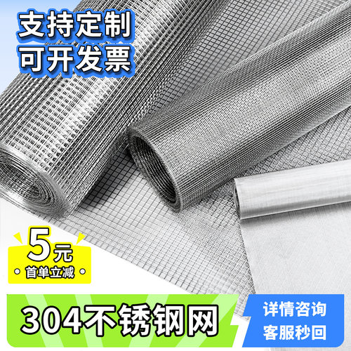 不锈钢滤网防护网不怕水耐高温