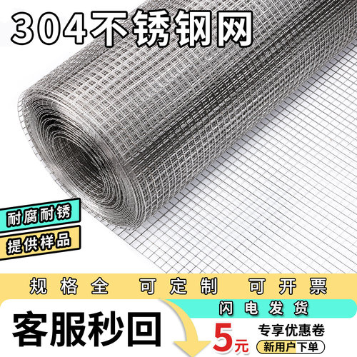 304不锈钢围栏网不怕水耐高温