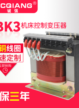 机床控制变压器JBK3-63VA-3000VA紫铜线变压器380V变220V