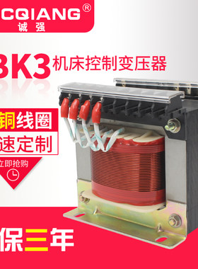 机床控制变压器JBK3-63VA-3000VA紫铜线变压器380V变220V