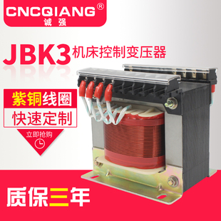 机床控制变压器JBK3-63VA-3000VA紫铜线变压器380V变220V