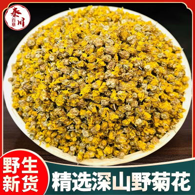 精选深山野菊花野生新货菊香浓郁