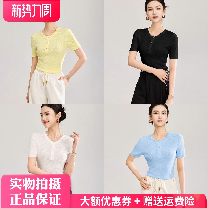 欧洲站2026夏季新款品质四平密织超细双曲圈修身短袖针织衫上衣女