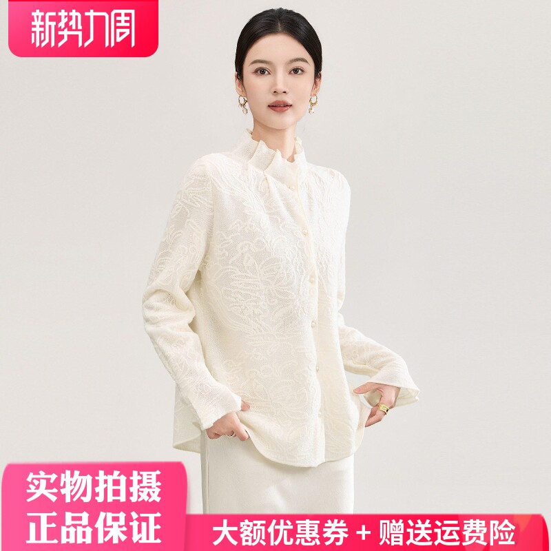 羊毛衬衣针织衫提花南油高货法式