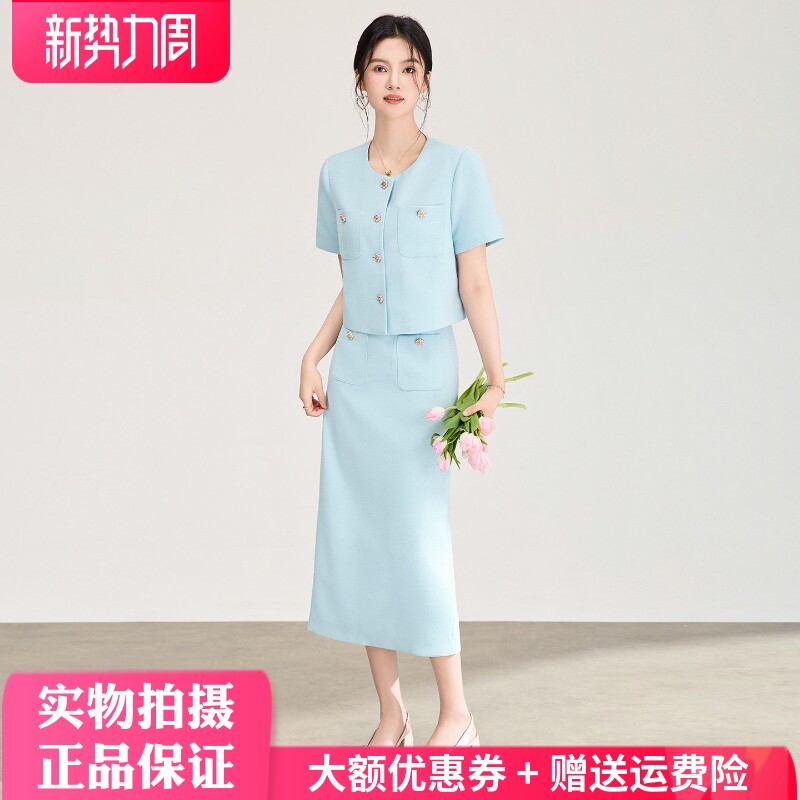 南油高货上衣半身裙套装小香风