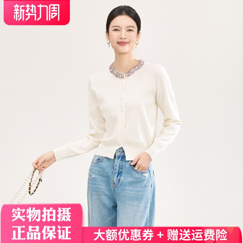 欧洲站2026春季新款时尚镶钻凉感天丝坑条针织开衫高弹短款上衣女