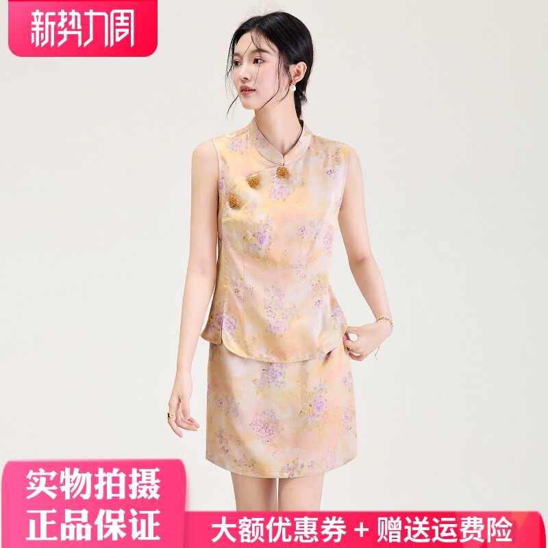 欧洲站2026夏新款品质国风油画晕染人丝新中式上衣短款半裙套装女