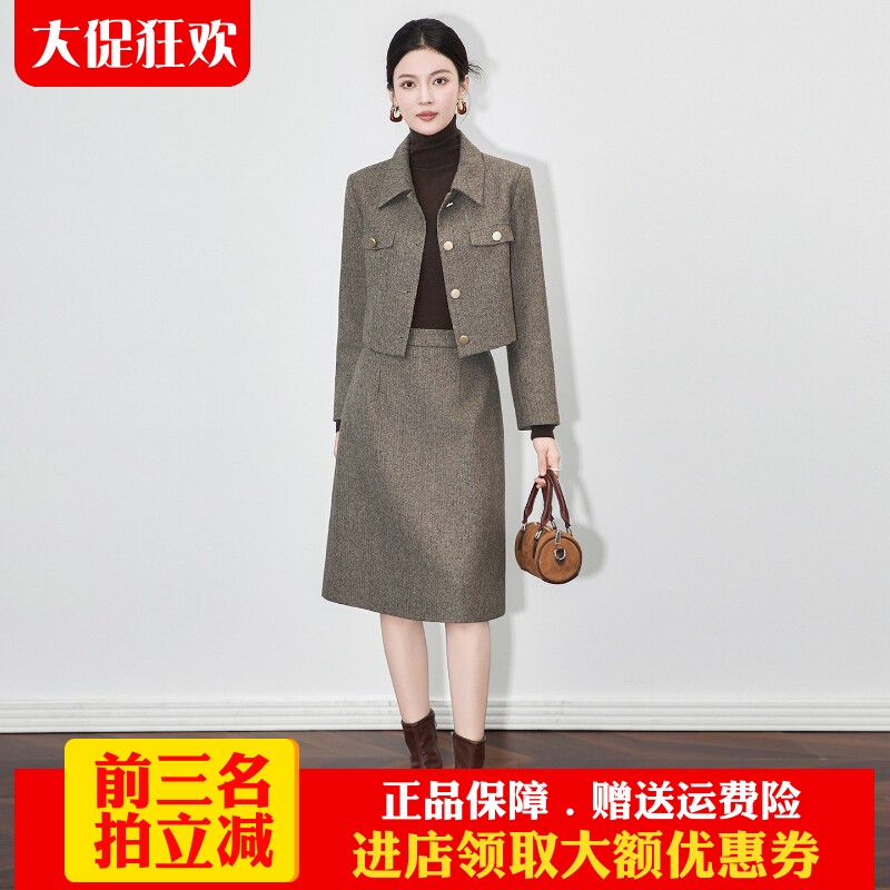 南油上衣半身裙套装小香风毛呢