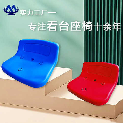 美康体育看台座工厂直发质量保障