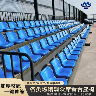 电动伸缩看台篮球场室外室内移动活动观众席手动固定体育看台座椅