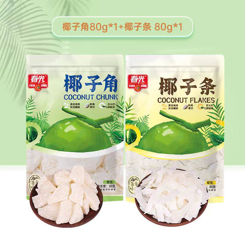 春光椰子角80克椰肉干即食果干零食椰子肉 糖渍椰角海南三亚特产