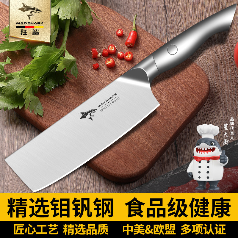 德国狂鲨madshark进口菜刀家用一体不锈钢切片切菜肉倚天刀具礼盒