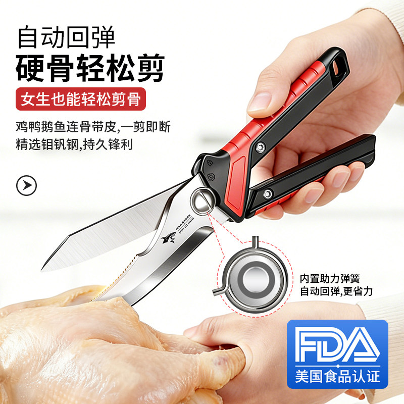 狂鲨厨房剪刀家用惊鸿剪鸡鸭鹅骨头专用强力剪子锋利多功能磁吸