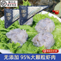 虾滑顺丰纯手工青虾滑新鲜手打虾滑自助火锅店食材鲜虾丸友鱼生鲜