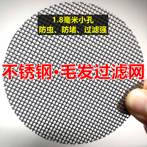 不锈钢毛发过滤网地漏厨房水槽