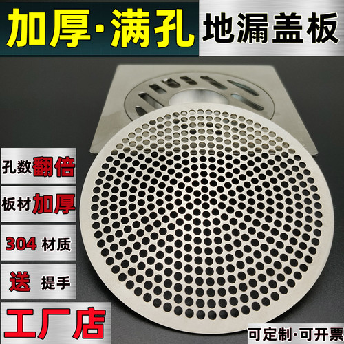 不锈钢地漏盖子圆形防毛发防臭