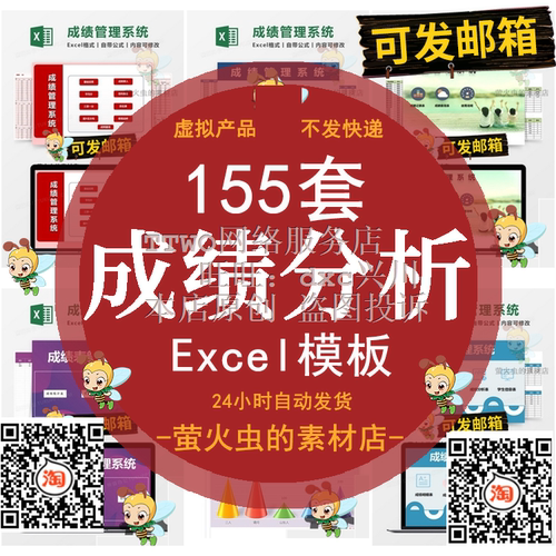 学生成绩分析报告登记信息管理可视化图表学校教师用excel模板wps