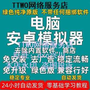 安卓模拟器电脑版手机模拟器游戏多开无广告APP测试应用软件