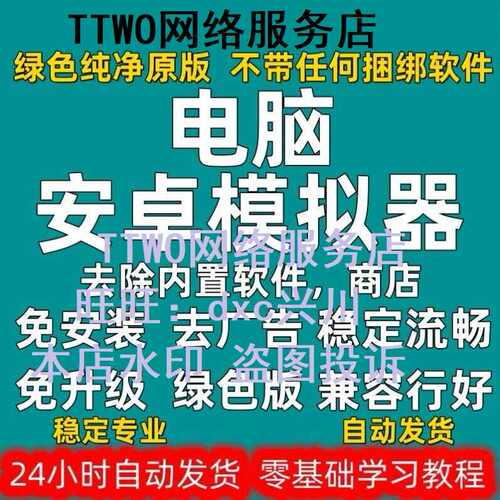 安卓模拟器电脑版手机模拟器游戏多开无广告APP测试应用软件