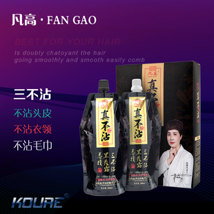 凡高真不沾头皮自然黑色染发剂白转黑染发霜黑油大盒焗油膏不掉色