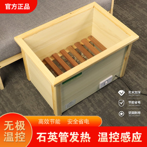 阳光实木取暖器暖脚器