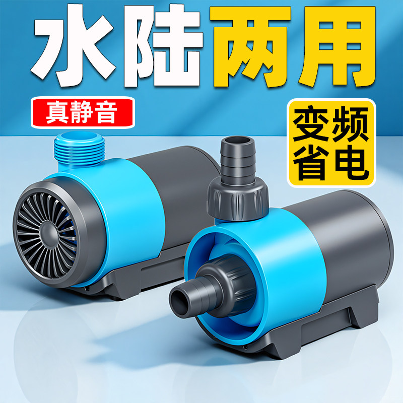 创宁水陆两用变频水泵静音过滤循环潜水泵鱼池抽水泵外置鱼缸水泵