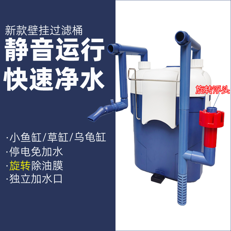 鱼缸过滤器静音小型壁挂过滤桶外置除油膜乌龟草缸净水循环系统