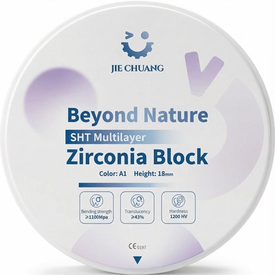 牙科JIE CHUANG多层渐变氧化锆锆块 SHT Multilayer 全瓷锆块义齿