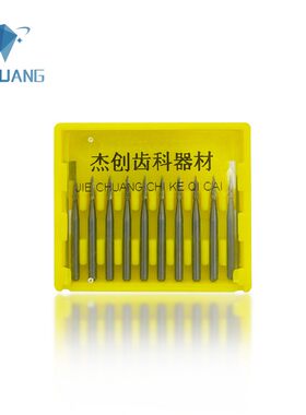牙科高速牙花针牙花机专用耗材义齿抛光技工磨头钨钢钢托雕刻车针