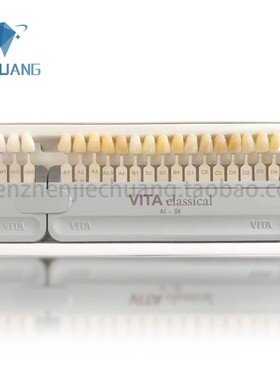 牙科义齿维他VT比色板19/29/3D色新款新版本烤瓷全瓷无色差原正品