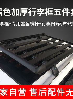 长安CS55/CS75比亚迪唐dm宋/元plus专用汽车行李架车顶框货架黑色